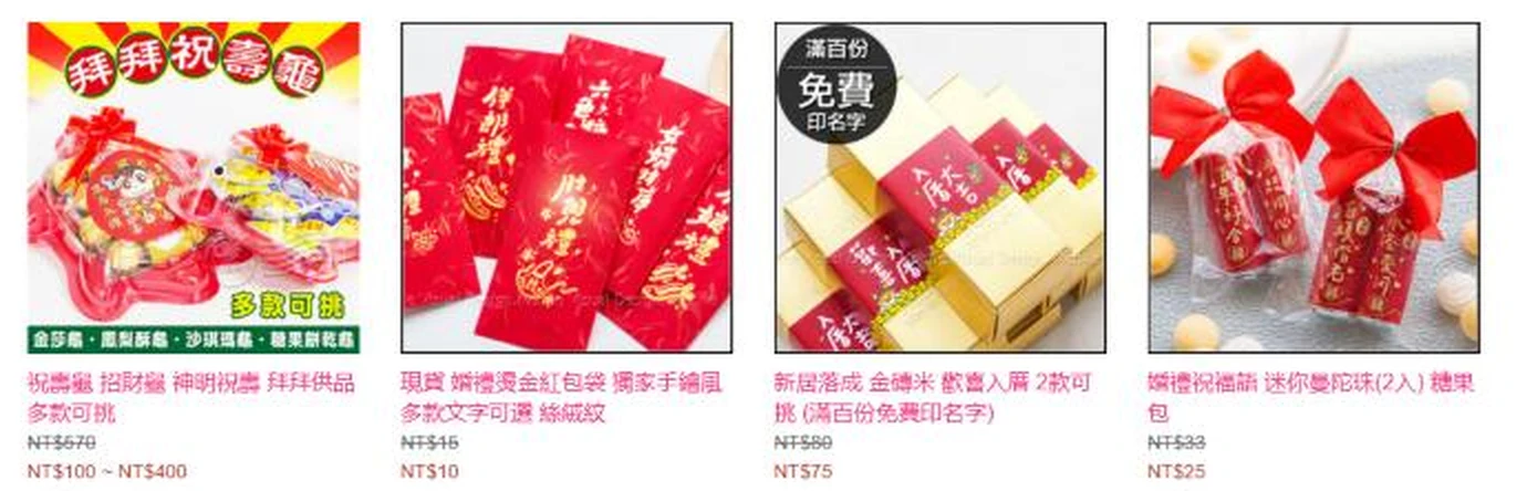 商品列表頁：價格、促銷標籤與縮圖一次呈現，方便比較與挑選。